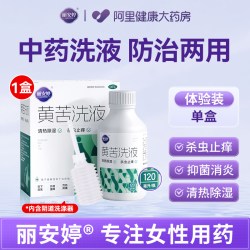 丽安婷黄苦洗液女性私处妇科止痒抑菌霉菌性阴道炎妇科用药清洗剂