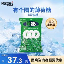 雀巢 宝路 薄荷糖 750g