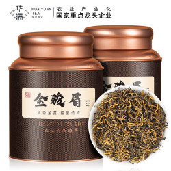 华源茶业 华源茶叶武夷红茶金骏眉特级500g礼盒装小种正山茗茶25新茶自己喝 5A珍藏金骏眉500g