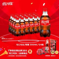 可口可乐 汽水 300ml*24瓶