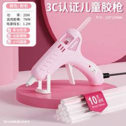 锐能 儿童热熔胶枪 50W 专业级粉色 赠10根7MM胶棒