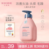 贝德美 儿童蓝甘菊洗发露 335ml