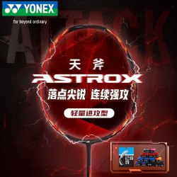 YONEX ASTROX 21S 羽毛球拍 黑红 单拍 已穿线