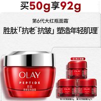 OLAY 新生塑颜金纯面霜