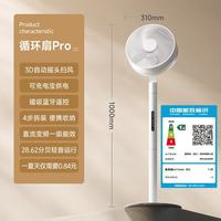 米家 直流变频 智能循环扇 循环扇pro