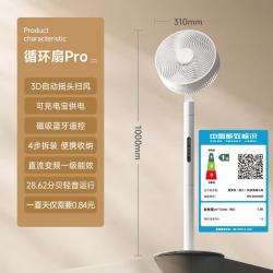 米家 直流变频 智能循环扇 循环扇pro