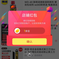 五金工具专营店关注领京豆