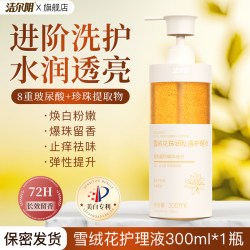 洁尔阴 私处洗护液女士私密护理粉嫩去黑色素抑菌止痒祛味正品官方
