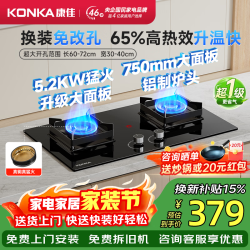 康佳 燃气灶天然气煤气灶双灶嵌入式 大尺寸液化气灶免扩孔 一级能效大开孔猛火灶