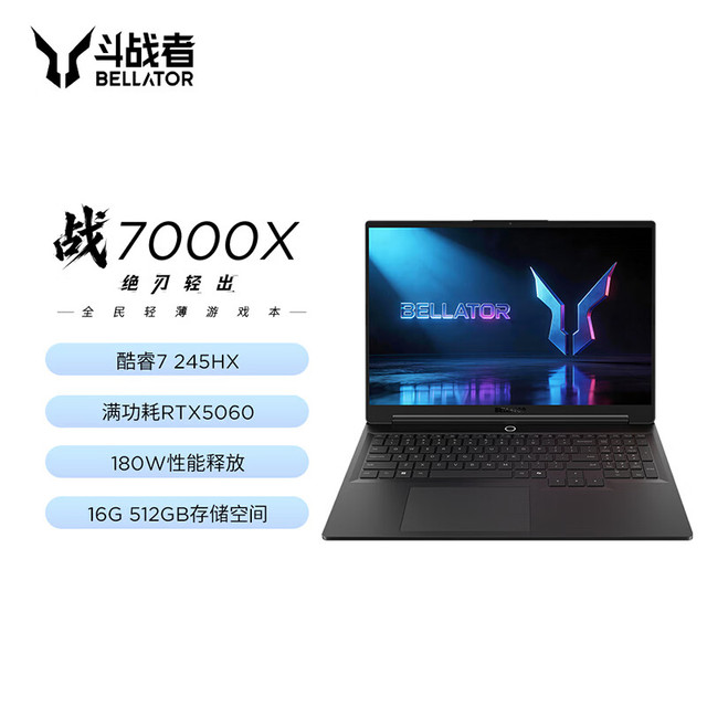 来酷 斗战者 战7000X 2026 16英寸笔记本电脑(Core7 245HX 16G 512G RTX5060 2.5K 180Hz)黑