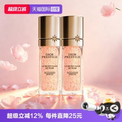 Dior 焕活 女士精华