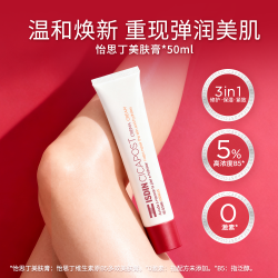 怡思丁 美肤膏淡化痘印温和补水保湿修护肌肤