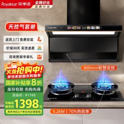 荣事达 抽吸油烟机顶侧双吸变频语音 70%热效率5.2kW燃气灶套装K716+A535BFS天然气