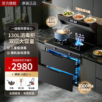 美大松夏集成灶集成烹饪中心开方式厨房灶台家用二星级消毒柜一体一级能效M17 天然气12T