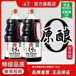 海天 原粒黄豆酿造 生抽酱油