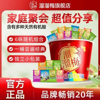 百亿补贴：溜溜梅 每日彩虹梅500g混合口味梅子梅干果干酸甜解馋办公休闲零食