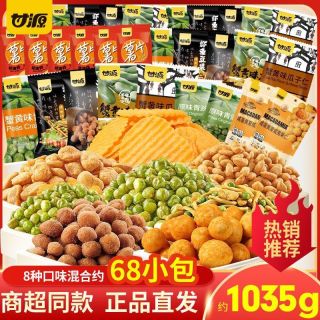 甘源 青豌豆锅巴虾条豆果坚果零食1035g/190g坚果大礼包休闲食品