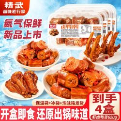 精武 酱板鸭300g湖北整只手撕板鸭即食鸭子酱鸭卤味鸭肉小吃零食