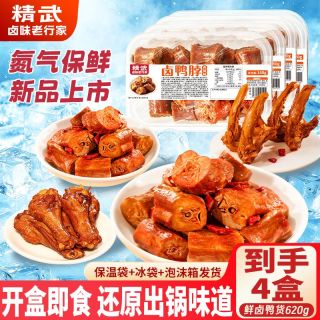 精武 酱板鸭300g湖北整只手撕板鸭即食鸭子酱鸭卤味鸭肉小吃零食