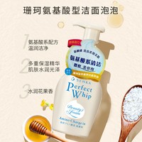 珊珂 氨基酸型洁面泡泡清洁保湿学生洗面奶官方正品洗颜专科