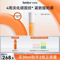 绽媄娅 贴骨Pro精华双球抗皱淡化细纹修护保湿舒缓胶原一正一替