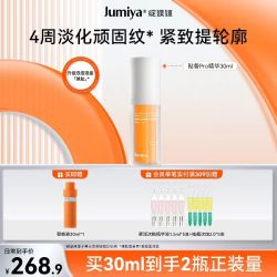 绽媄娅 贴骨Pro精华双球抗皱淡化细纹修护保湿舒缓胶原一正一替