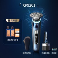 飞利浦 旋护新9系男士电动剃须刀刮胡刀胡须刀官方正品礼物送男友