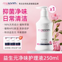 天猫 私处洗护液女性洗私密处护理液女日常清洗液抑菌止痒清洁私部洗液