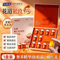 88VIP：妇炎洁 私密紧致水润凝胶女私处弹嫩干涩护理液保养