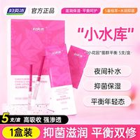 88VIP：妇炎洁 凝胶蔓越莓私密护理液保养水润抑菌平衡益生菌女性干涩补水