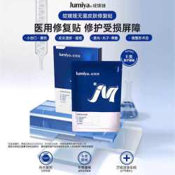 绽媄娅 蓝膜械字号修复贴透明质酸钠术后医用冷敷贴痤疮修复非面膜