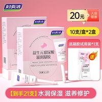 88VIP：妇炎洁 凝胶私处护理液益生菌玻尿酸水润私密保养女性干涩补水正品