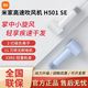 黄小米 小米高速吹风机H501SE