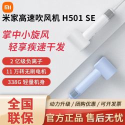 黄小米 小米高速吹风机H501SE