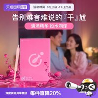 HANAMISUI 进口女性私处护理凝胶保湿无色无味 pro30支/盒