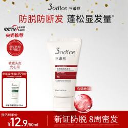 三蒂丝 3odice防脱固发洗发水50ml男士女士乌诺地尔持证防脱