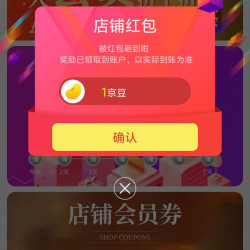 ANEX旗舰店关注领京豆