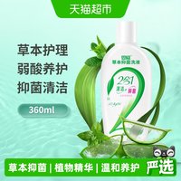 88VIP：洁尔阴 恩威洁尔阴女性卫生洗液植物精华抑菌护理液私处私密