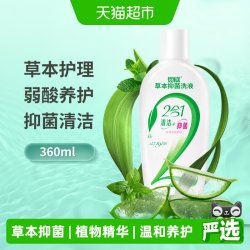 洁尔阴 恩威洁尔阴女性卫生洗液植物精华抑菌护理液私处私密