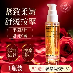 妇炎洁 私密弹嫩紧精油致私处弹滑修护滋润护理身体按摩保养精华油