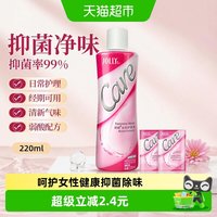 88VIP：娇妍 女性护理液 私处洗液洗剂 私处护理液清洗液