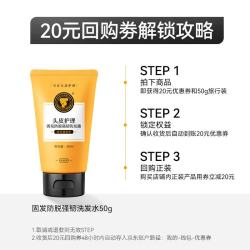长发小寨 固发防脱洗发水（滋养强韧型）50ml  试用旅行小样