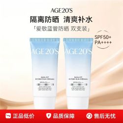 爱敬 清爽不油腻 防晒霜50ml*2