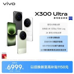 vivo X300 Ultra 5G手机 12GB+256GB 胶片绿