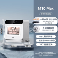 移动端：美的 UP2 Pro 台式洗碗机 6套