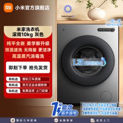 米家 超薄全嵌系列 XQG100MJ20 滚筒洗衣机