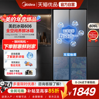 美的 BCD-606WKPM(E) 风冷对开门冰箱 606L 炭灰