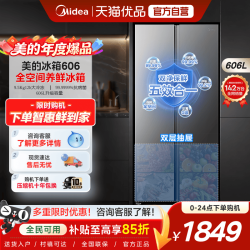美的 BCD-606WKPM(E) 风冷对开门冰箱 606L 炭灰
