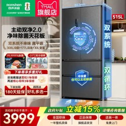 容声 方糖系列 BCD-515P60FZMAD 风冷法式门冰箱 515L 灰