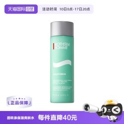 碧欧泉 水动力系列 男士爽肤水